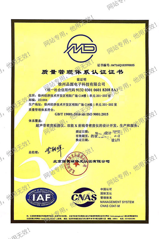 ISO9001質(zhì)量管理體系認證